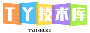 TY技术库