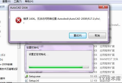 windows7如何安装2006cad