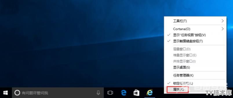 windows中任务栏是什么原因