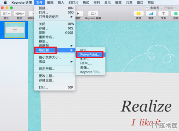 keynote怎么在windows展示