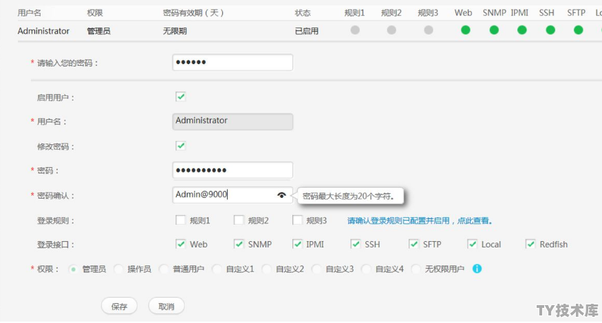vps怎么改账号密码